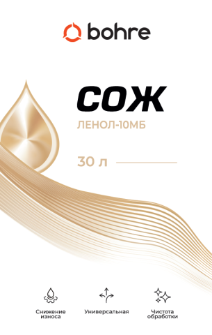 Смазочно-охлаждающая жидкость СОЖ Bohre Ленол 10-МБ(концентрат ) 30 л.