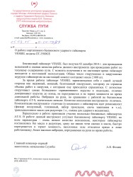 ГУП "Московский метрополитен"