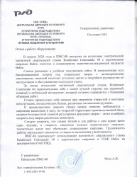 ОАО "РЖД" Центральная дирекция пути. Структурное подразделение. Октябрьская дирекция по ремонту пути "ПУТЬРЕМ". Структурное подразделение Путевая Машинная Станция №88.