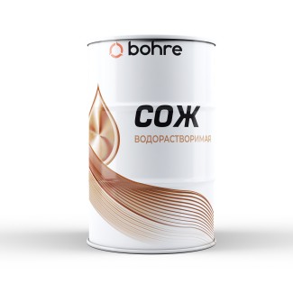 Смазочно-охлаждающая жидкость СОЖ Bohre (концентрат 1:10) 200 л.