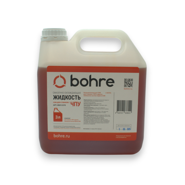 Фото 2 - Смазочно-охлаждающая жидкость Bohre для станков с ЧПУ (концентрат) 3 л.