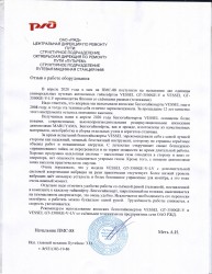ОАО "РЖД" Центральная дирекция пути. Структурное подразделение. Октябрьская дирекция по ремонту пути "ПУТЬРЕМ". Структурное подразделение Путевая Машинная Станция №88.