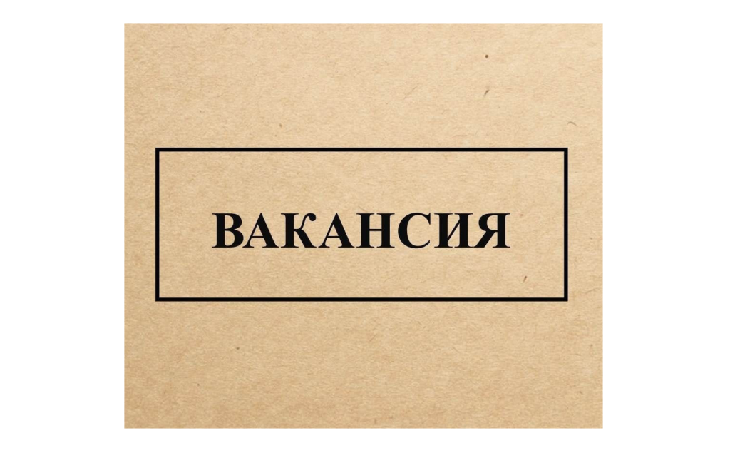Горячие вакансии в компании Kerner