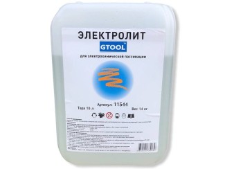 Электролит для электрохимической пассивации GTOOL 10 л.