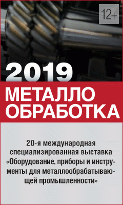 Kerner примет участие на юбилейной 20-й международной выставке Металлообработка-2019