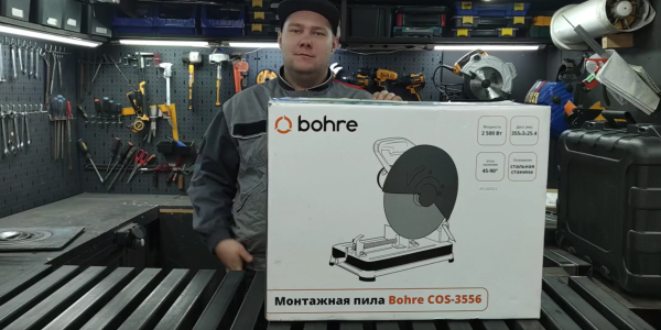 Отрезная пила по металлу Bohre COS-3556. Режем профиль разной толщины и формы