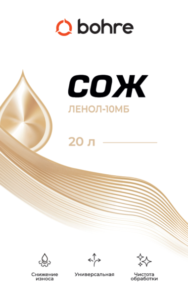 Фото 1 - Смазочно-охлаждающая жидкость СОЖ Bohre Ленол 10-МБ(концентрат ) 20л.