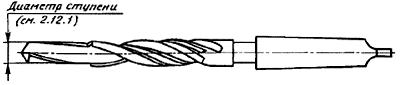 Рисунок 11 Ступенчатое сверло с хвостовиком 