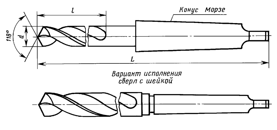 Рисунок 3  Спиральное сверло с хвостовиком Конус Морзе