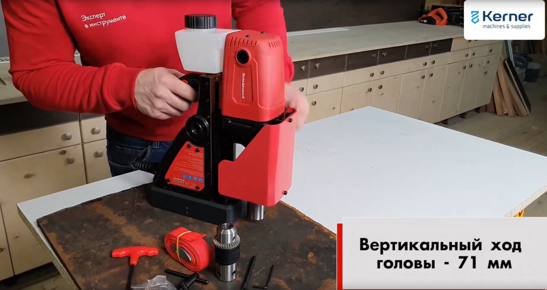 Rotabroach ELEMENT 30 магнитный электрический сверлильный станок