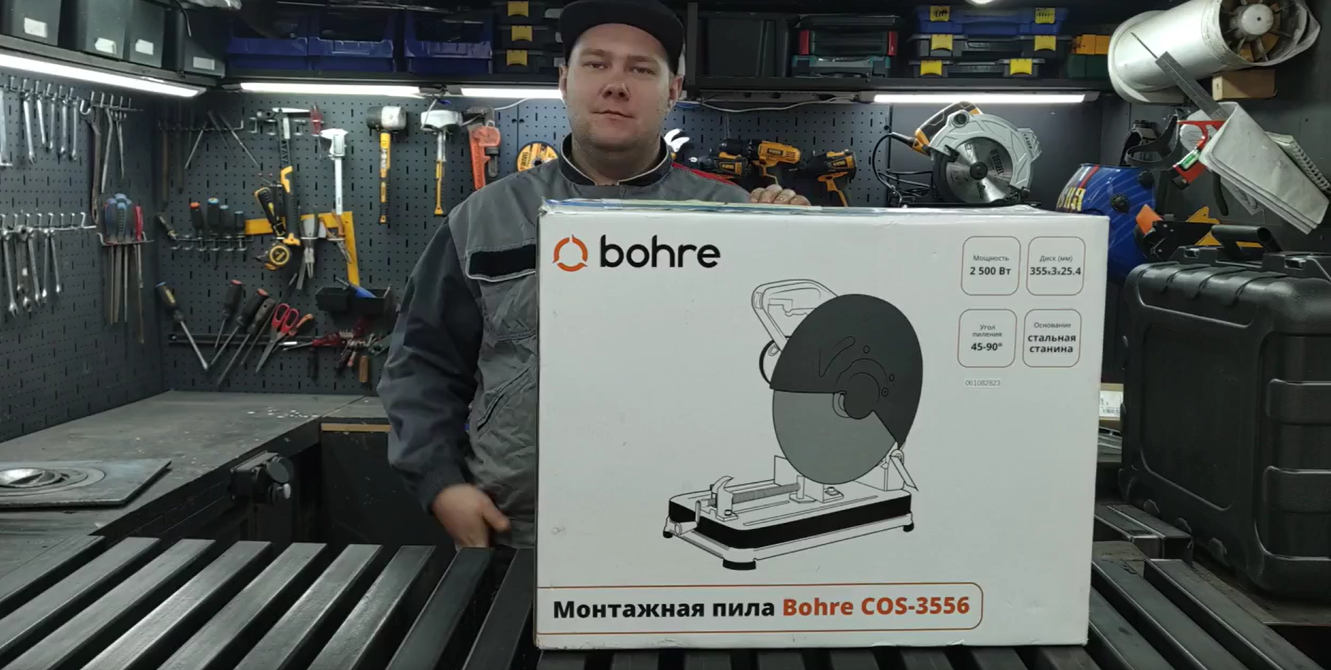 Отрезная пила по металлу Bohre COS-3556. Режем профиль разной толщины и формы