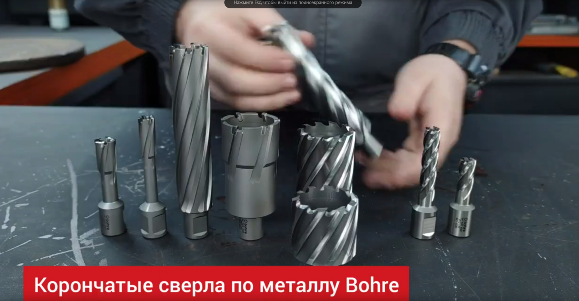 Корончатые сверла по металлу. Обзор и тестирование корончатых сверл по металлу Bohre